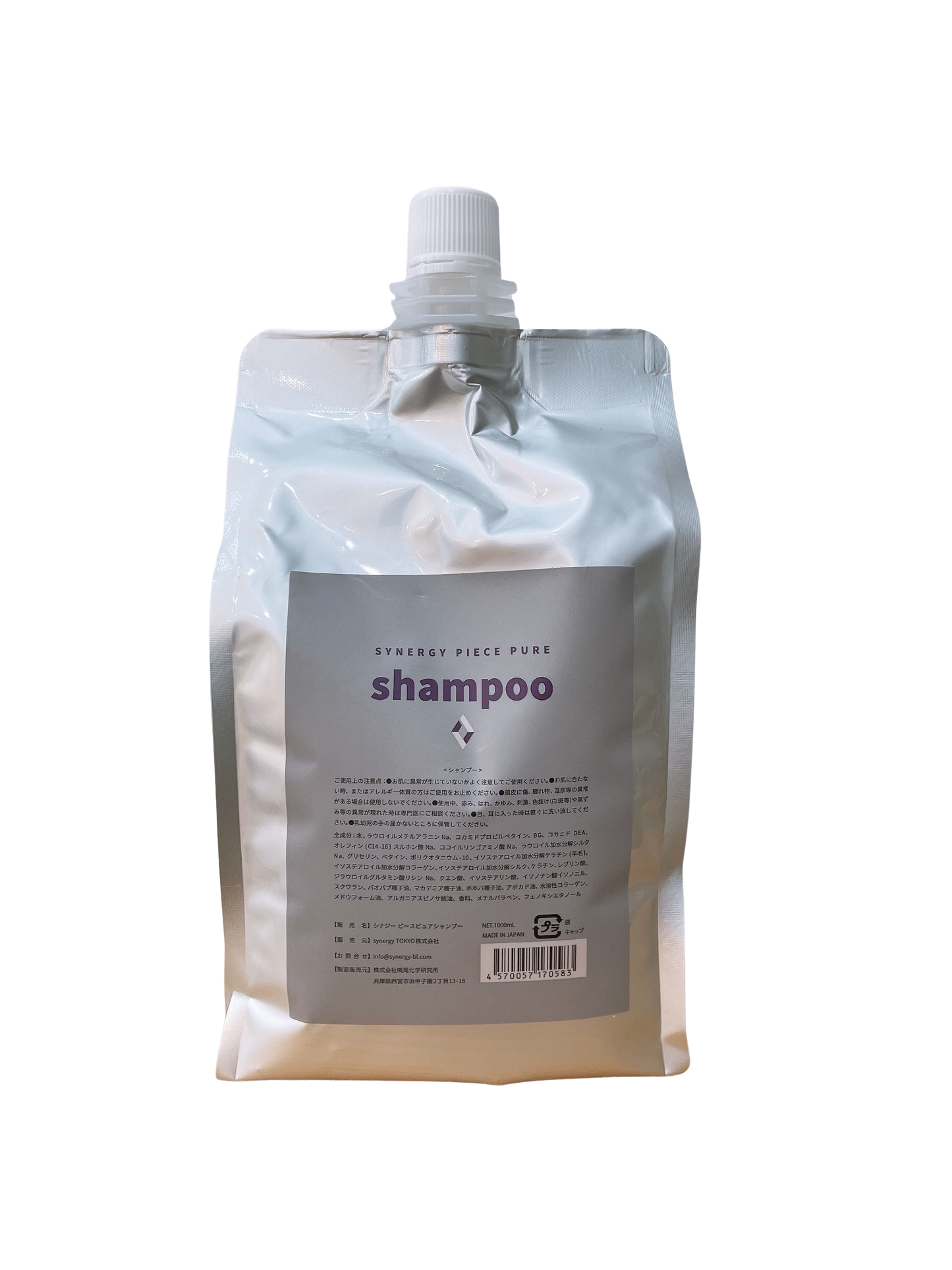 シナジーピースピュアシャンプー1000ml