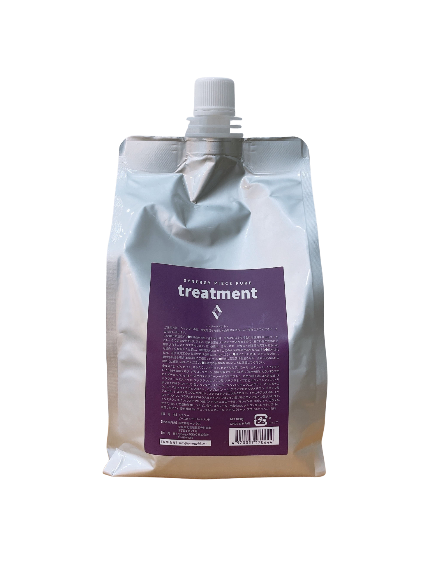 シナジーピースピュアトリートメント1000ml